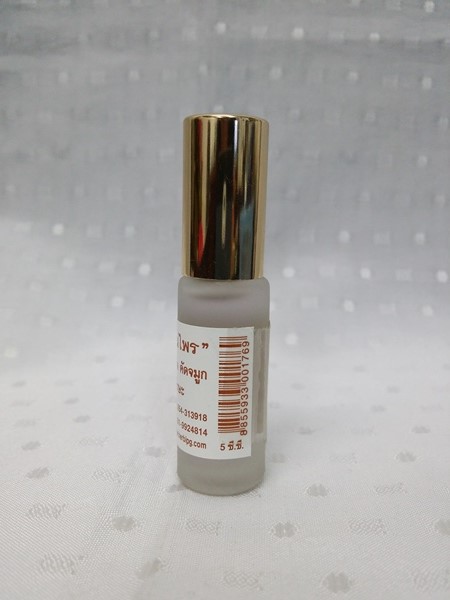 ยาหม่องน้ำลูกกลิ้ง บรรจุขวดๆ ละ 5 ซีซี.