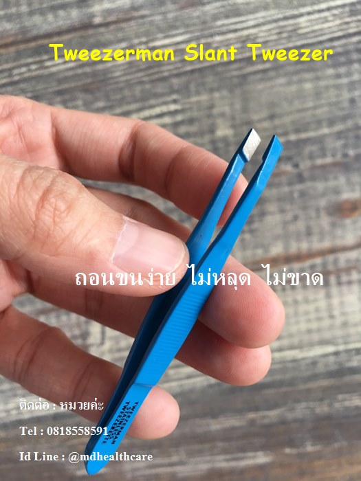 แหนบTweezerman Slant Tweezer size 8cm. แหนบถอนขน แหนบดึงสิว-สีฟ้า ของแท้ค่ะ