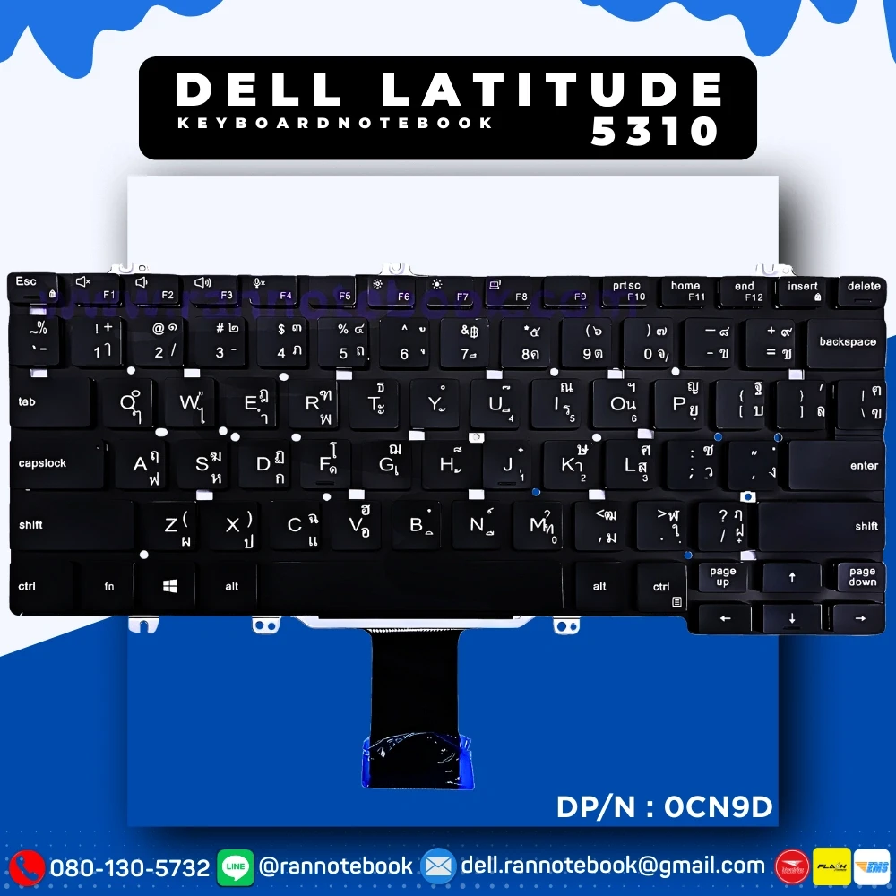 คีย์บอร์ด โน๊ตบุ๊ค Dell Latitude 5310 มีไฟ แท้ประกันศูนย์ Dell
