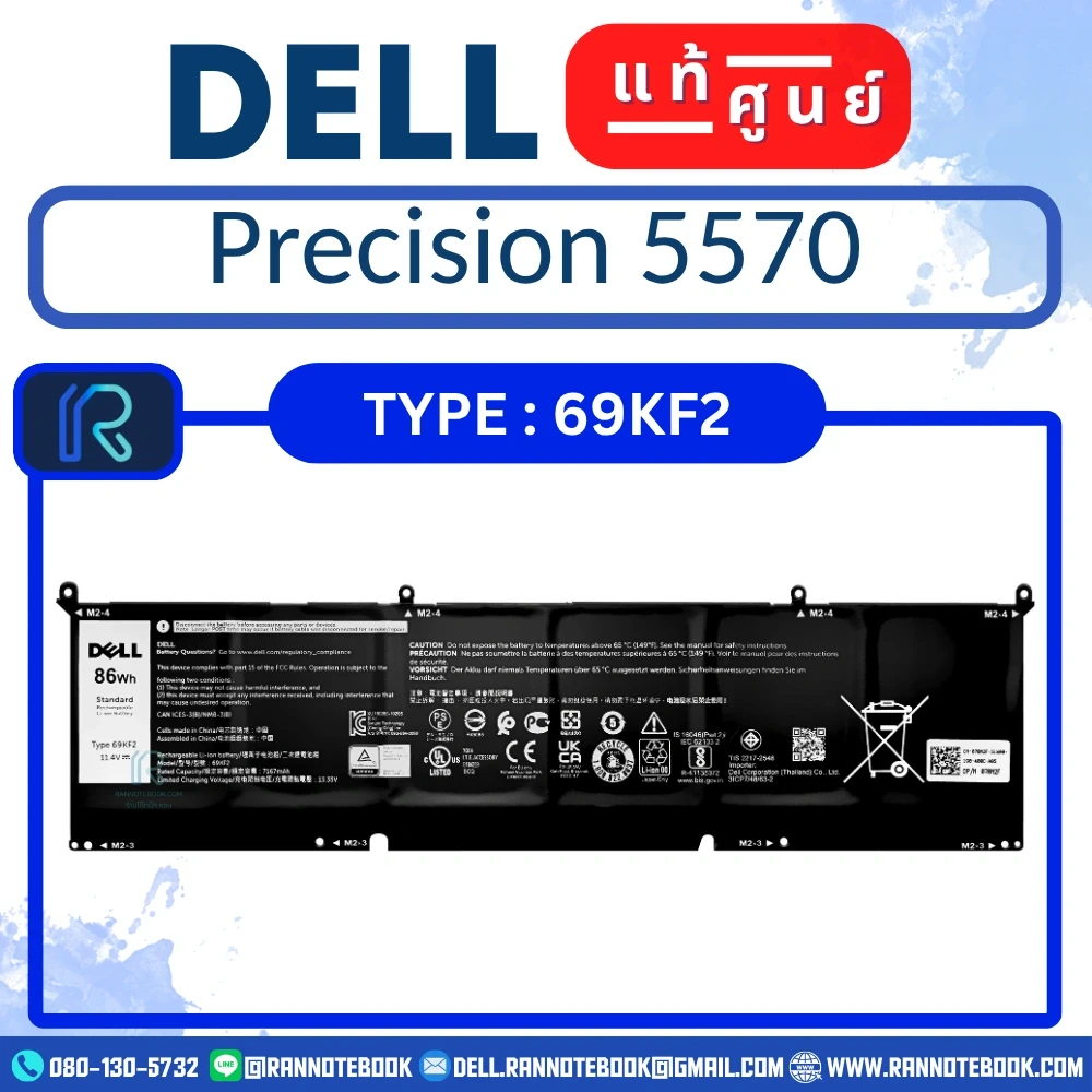 แบตเตอรี่ Dell Precision 5570 ราคาพิเศษ แท้ประกันศูนย์ Dell