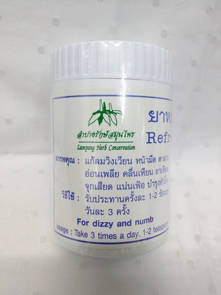 ยาหอมรักษ์สมุนไพร กระป๋องใหญ่ บรรจุกระป๋องละ 80 กรัม