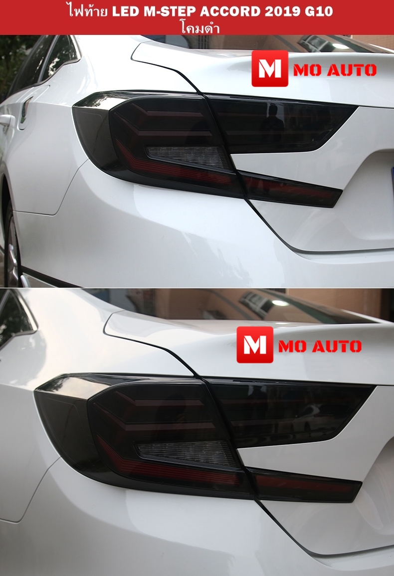 ไฟท้าย LED M-STEP ACCORD G10