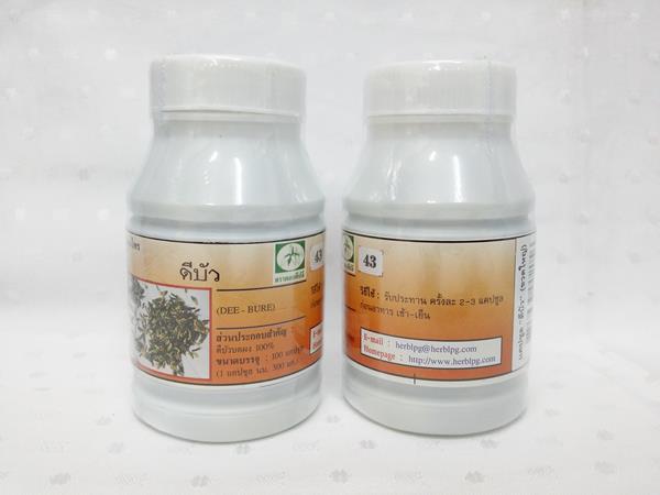 ยาแคปซูลสมุนไพร "ดีบัว" บรรจุขวดๆ ละ 100 แคปซูล