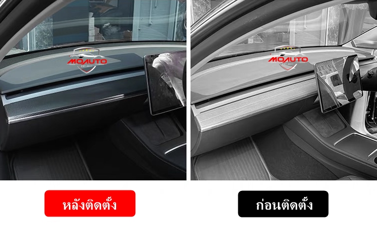 คอนโซลหน้าคาร์บอนแท้ Tesla Model 3