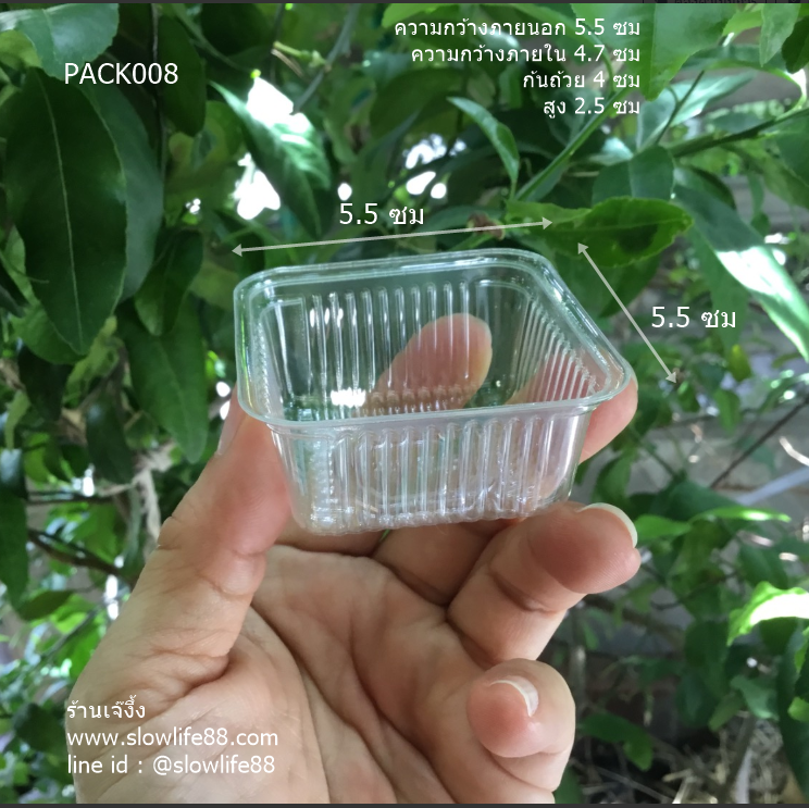 PACK008 ถ้วยพลาสติก ขนาด 5.5 ซม แพ็ก 95-100 ใบ