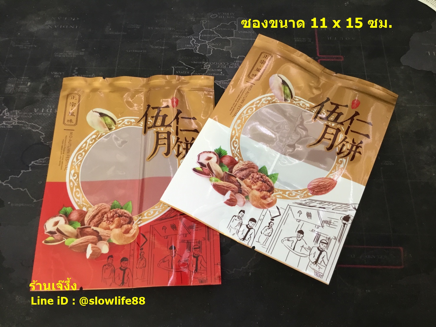 BAG11013 ถุงซีลเอง ถุงคุกกี้ ถุงขนมไหว้พระจันทร์ (125 -150 กรัม) ขนาด 11x15 ซม แพ็ก 95-100 ใบ