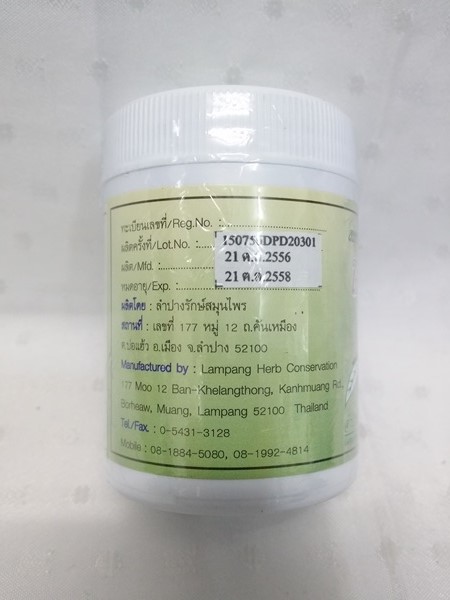 แคปซูลสมุนไพร "ใบมะรุม" บรรจุขวดๆ ละ 60 แคปซูล