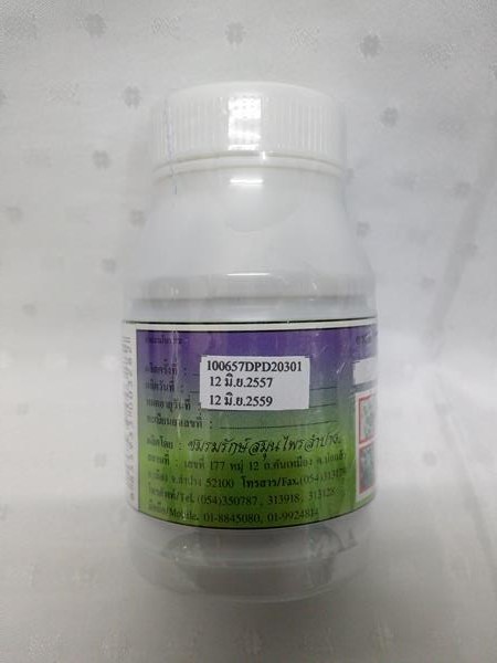 ยาแคปซูลสมุนไพร "เบอร์ 13 (ลดน้ำตาลในเลือด)" บรรจุขวดๆ ละ 100 แคปซูล