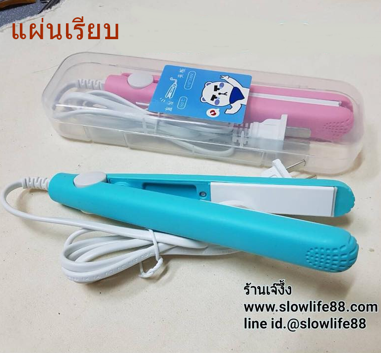 เครื่องซีล ที่หนีบผมไฟฟ้า สามารถใช้ซีลถุงได้ **ซีลถุงแก้วไม่ได้*** แบบเรียบ