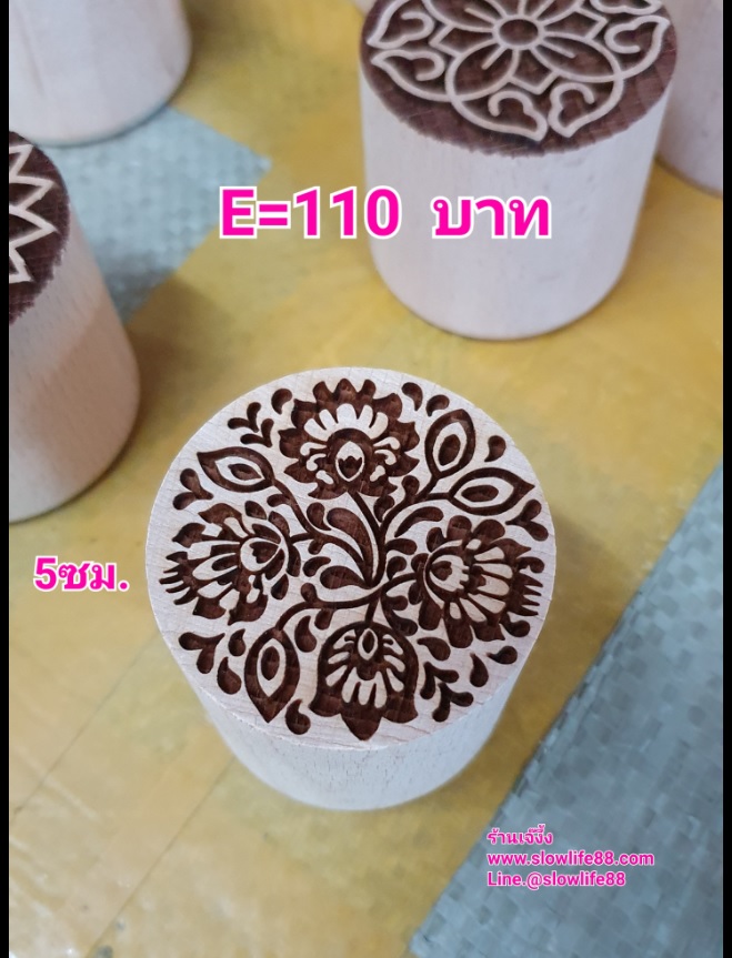W5037, ลาย E ตราปั๊มเปี๊ยะ ขนาด 5 ซม