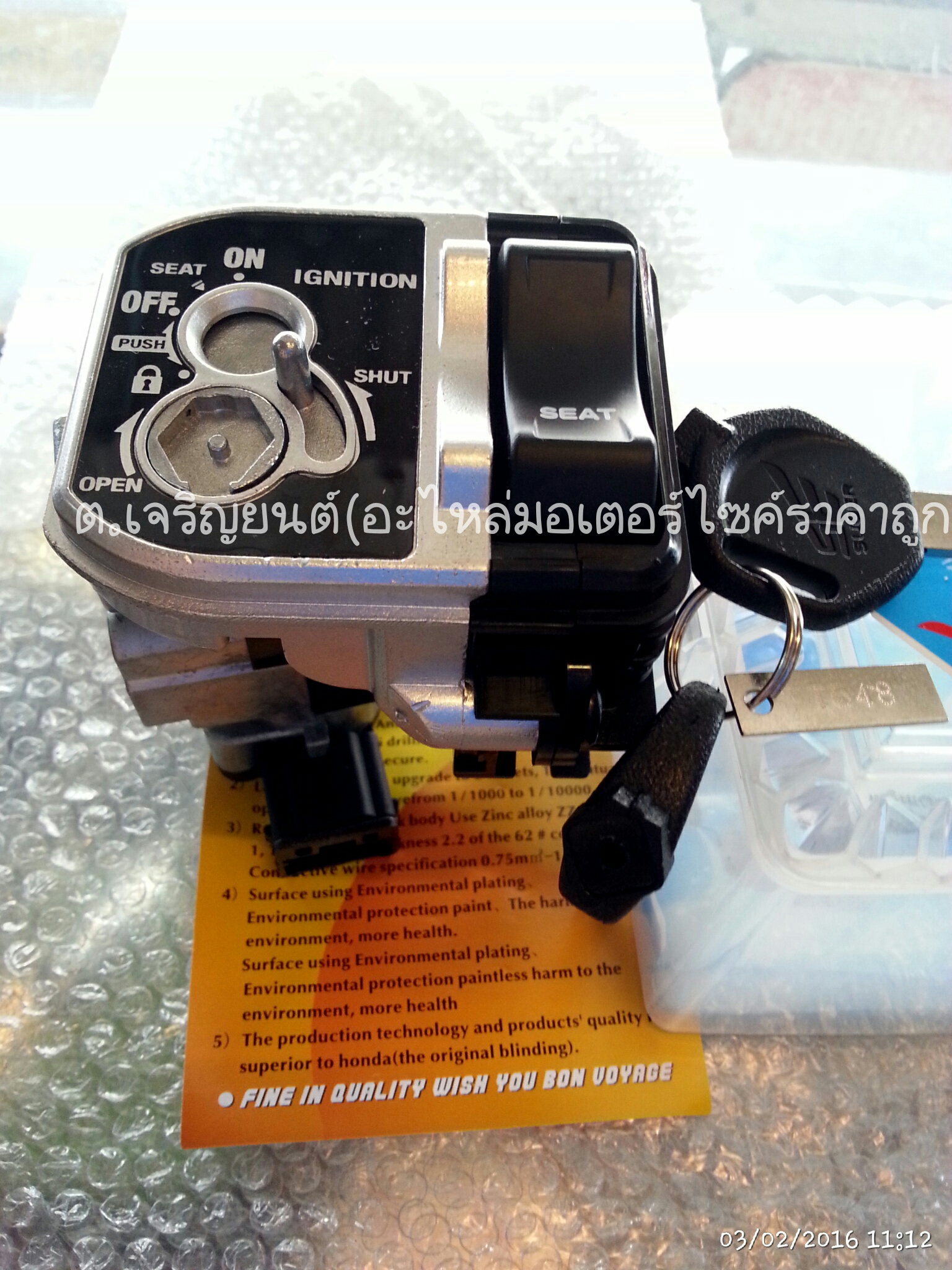 สวิทช์กุญแจ มูฟ moove