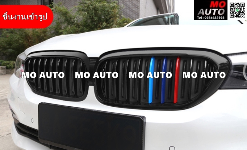 กระจังหน้า BMW G30 ทรง M Performance พร้อมแถบสี ///