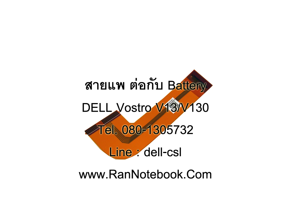 สายแพ Battery DELL Vostro V130,Vostro V13 ของแท้ ประกันศูนย์DELL