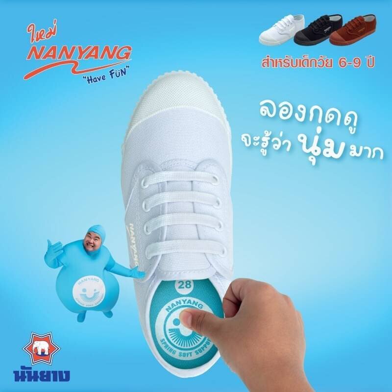 Nanyang รองเท้าผ้าใบ รุ่น Have Fun No.29-36 (สีน้ำตาล / สีดำ / สีขาว)