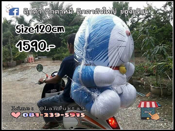 ตุ๊กตาโดเรม่อน120cm