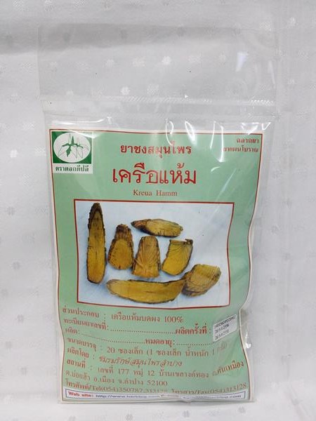 ยาชงสมุนไพร "เครือแห้ม" บรรจุซองๆ ละ 20 ซองเล็ก