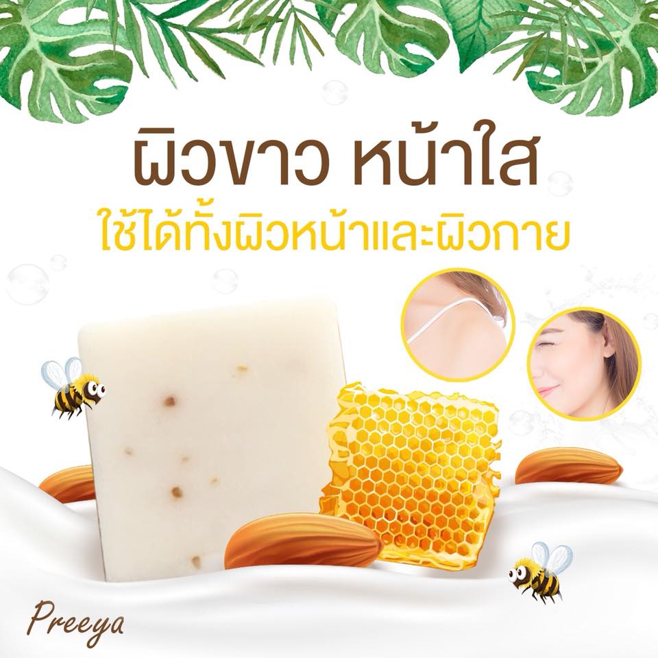สบู่อัลมอนต์นมผึ้ง Almond Milk Soap
