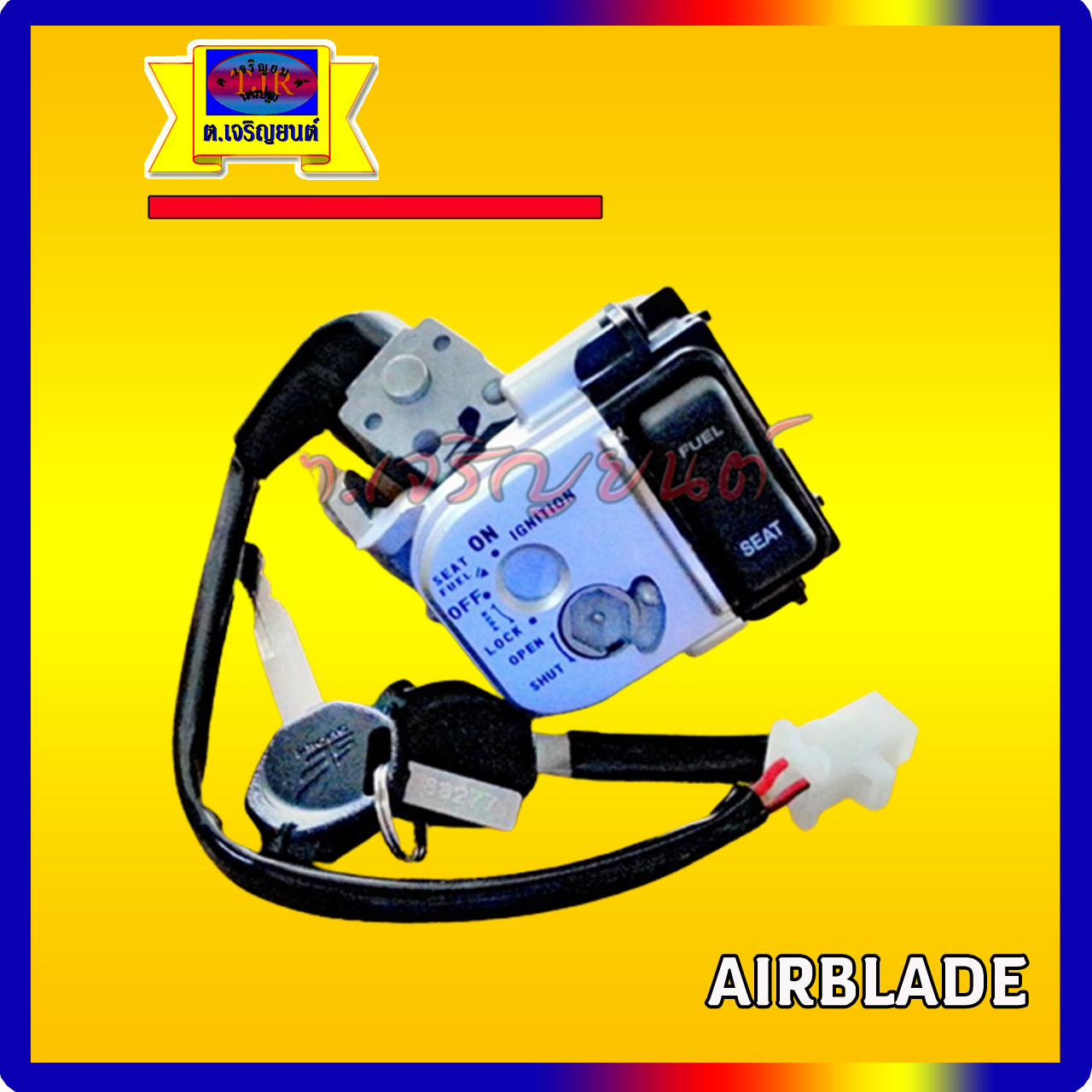 สวิทช์กุญแจ air blade แอร์เบลด