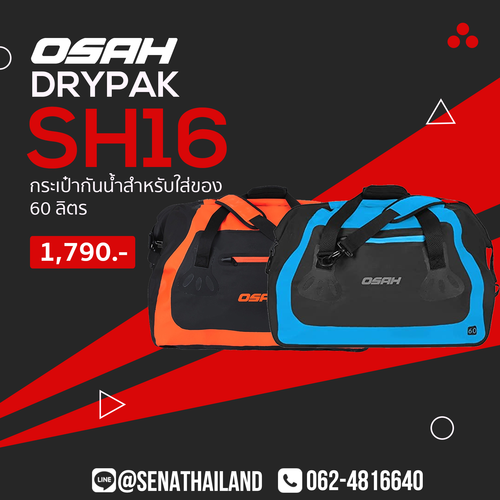 กระเป๋าสะพายกันน้ำ OSAH SH16 จุได้เยอะถึง 60 ลิตร มี 2 สี