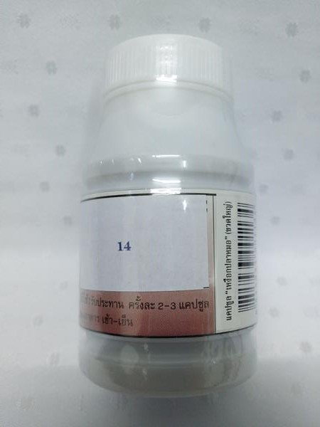 ยาแคปซูลสมุนไพร "เหงือกปลาหมอ" บรรจุขวดๆ ละ 100 แคปซูล