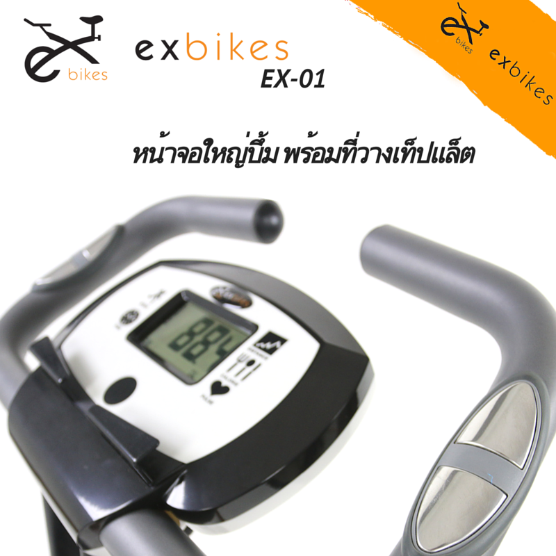 จักรยานออกกำลังกาย แม่เหล็ก