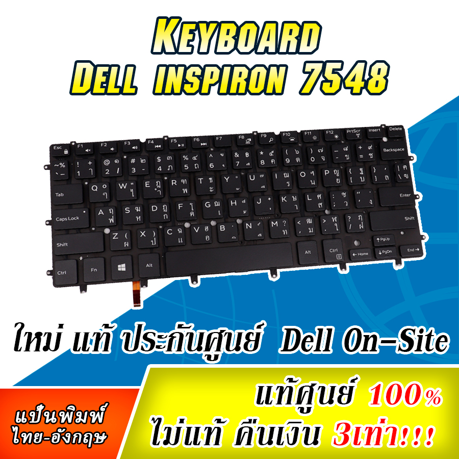 คีย์บอร์ด Notebook Dell Inspiron 7548 9XJK2 แท้ศูนย์ประกัน Dell