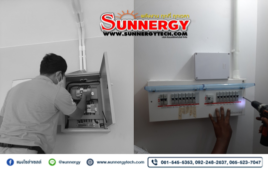 งานติดตั้งโซลาร์เซลล์ระบบออนกริด 5kw อำเภอบางพลี จังหวัดสมุทรปราการ