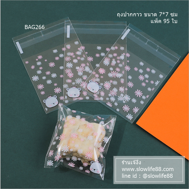 BAG266 ถุงปากกาว ขนาด 7x7 ซม แพ็ก 95 ใบ ลายดอกไม้หวานๆ