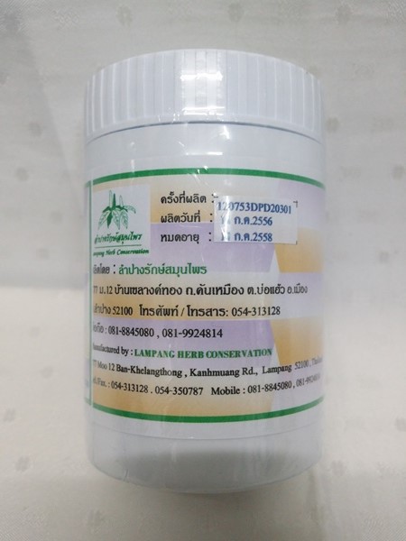 แคปซูลสมุนไพร "เบอร์ 3 (สูตรพิเศษ)" บรรจุขวดๆ ละ 120 แคปซูล