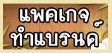 โรงงานสบู่, ผลิตสบู่, สบู่สมุนไพร, ทำแบรนด์สบู่, สบู่อะมิโน สบู่นมข้าว สบู่ผิวขาวมี อย สบู่สิว สบู่สปา โรงงานผลิตสบู่กลูต้า กลูต้าขาว สบู่หน้าขาวใส สบู่แก้สิว สบู่น้ำมันมะพร้าว รับผลิตสบู่สมุนไพร สบู่น้ำนม โรงงานผลิตสบู่สมุนไพร ผลิตสบู่สมุนไพร สบู่ส้มใสราคาส่ง สบู่ผิวขาวราคาส่ง รับทำสบู่ ขายส่งสบู่สมุนไพร การทำสบู่ก้อน วิธีการทำสบู่ก้อน