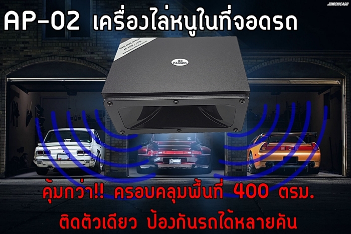 ไม้ ยี่โถ ไล่ หนู