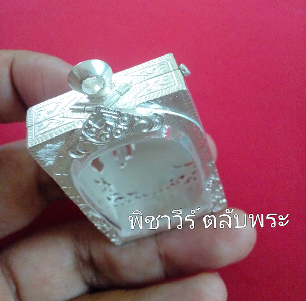 สมเด็จเงินขาวแกะลาย ฉลุหลัง