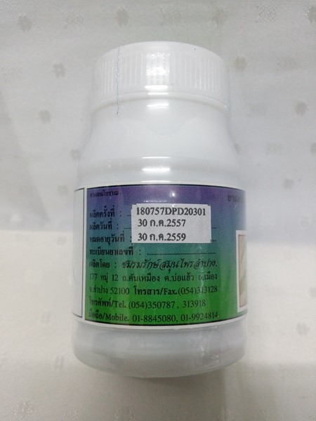 ยาแคปซูลสมุนไพร "ผักเชียงดา" บรรจุขวดๆ ละ 50 แคปซูล