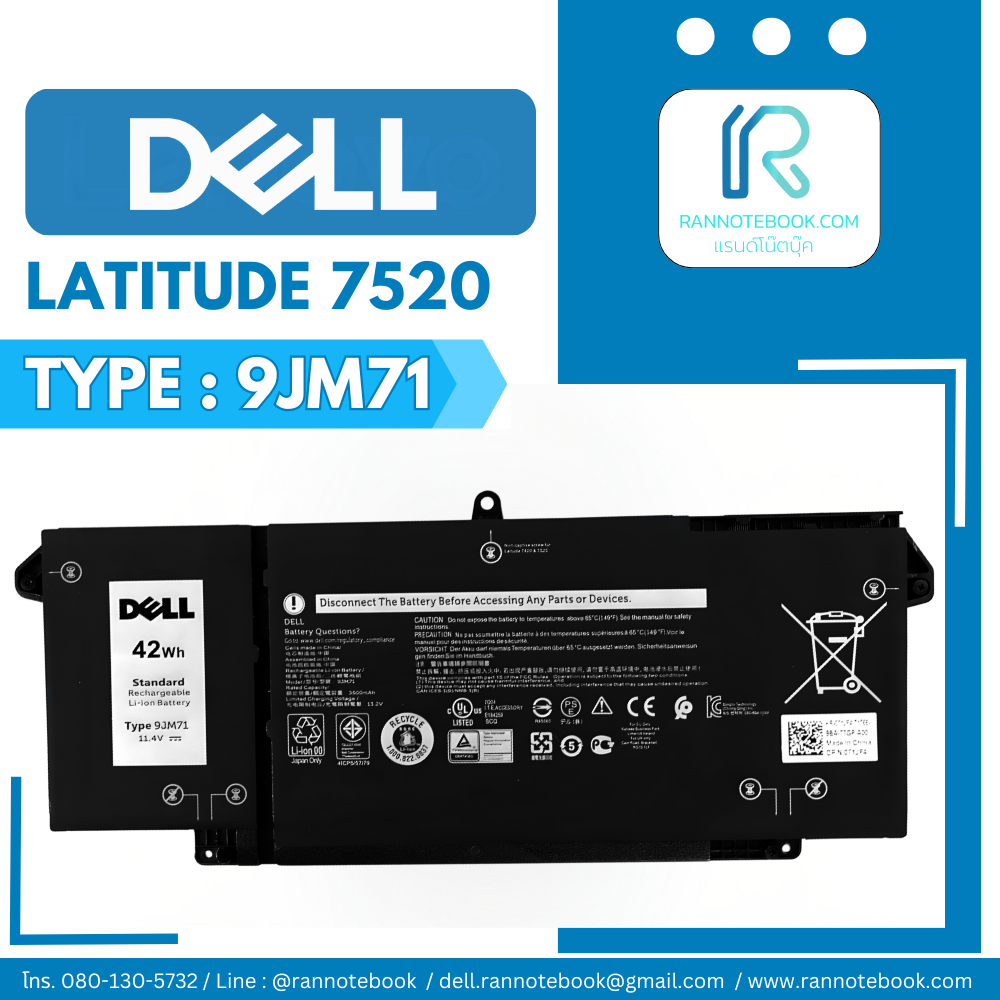 แบตเตอรี่ Dell Latitude 7520 แท้ศูนย์ ลดพิเศษ ประกัน Dell ไทย ส่งไว