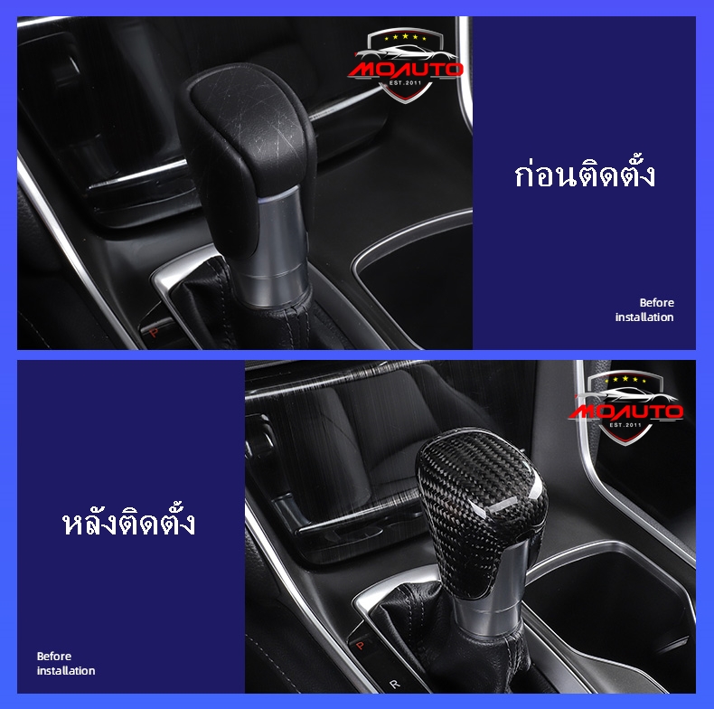 หัวเกียร์คาร์บอนแท้ ACCORD G10