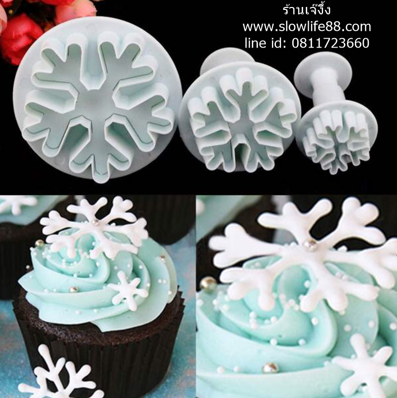 อุปกรณ์งานปั้น ฟองดอง ตกแต่งเค้ก เกล็ดหิมะ snowflake