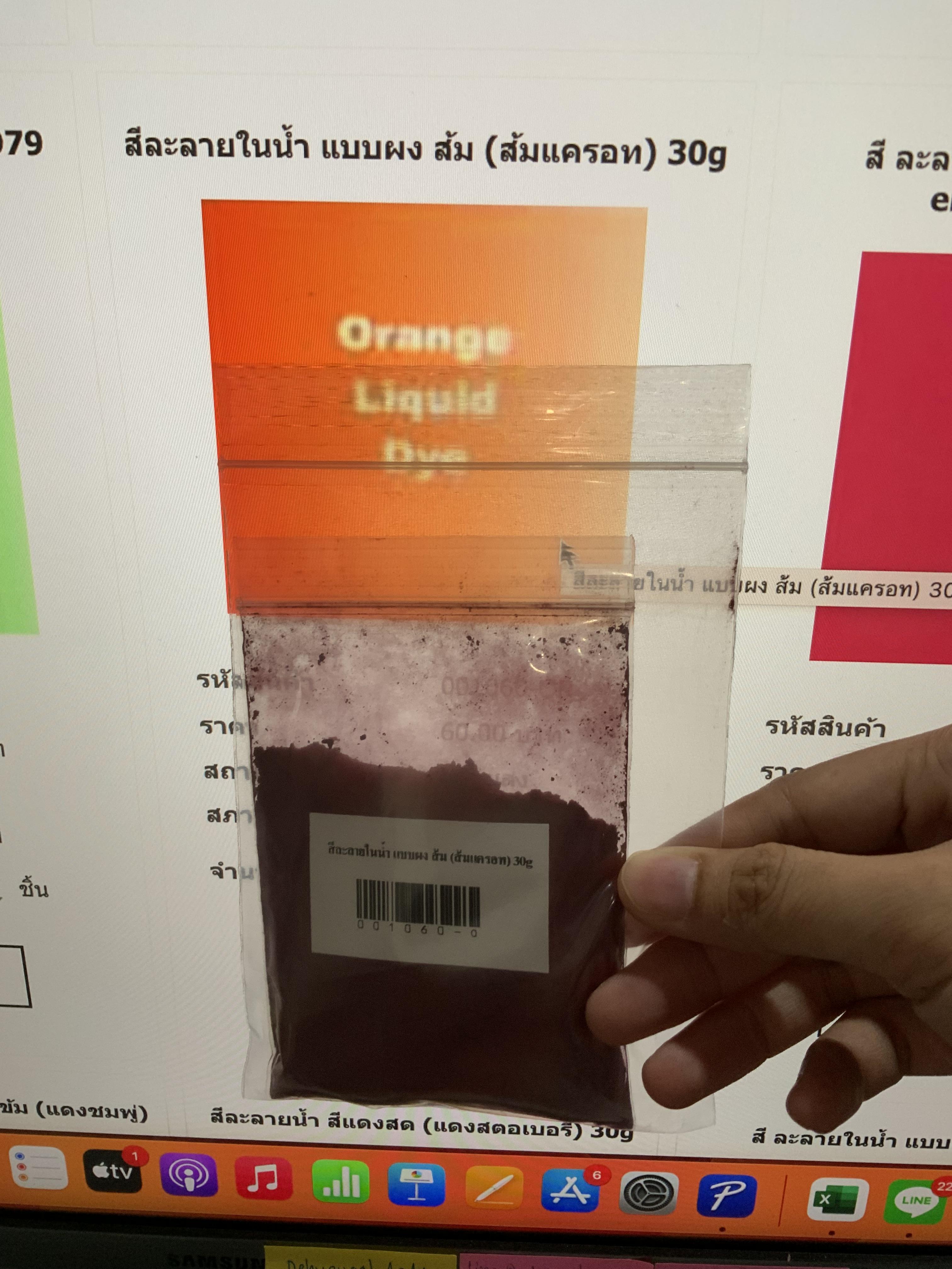 ผงสีละลายน้ำ รหัส 001060 แนะนำให้ใช้คู่กับ UV filtter fade ขึ้นอยู่กับการพิจารณาของผู้ซื้อ