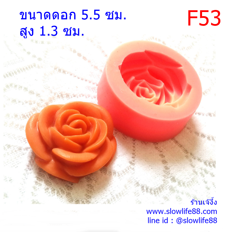 F53 พิมพ์ซิลิโคน ดอกกุหลาบบาน ขนาดดอก 5.5 ซม.