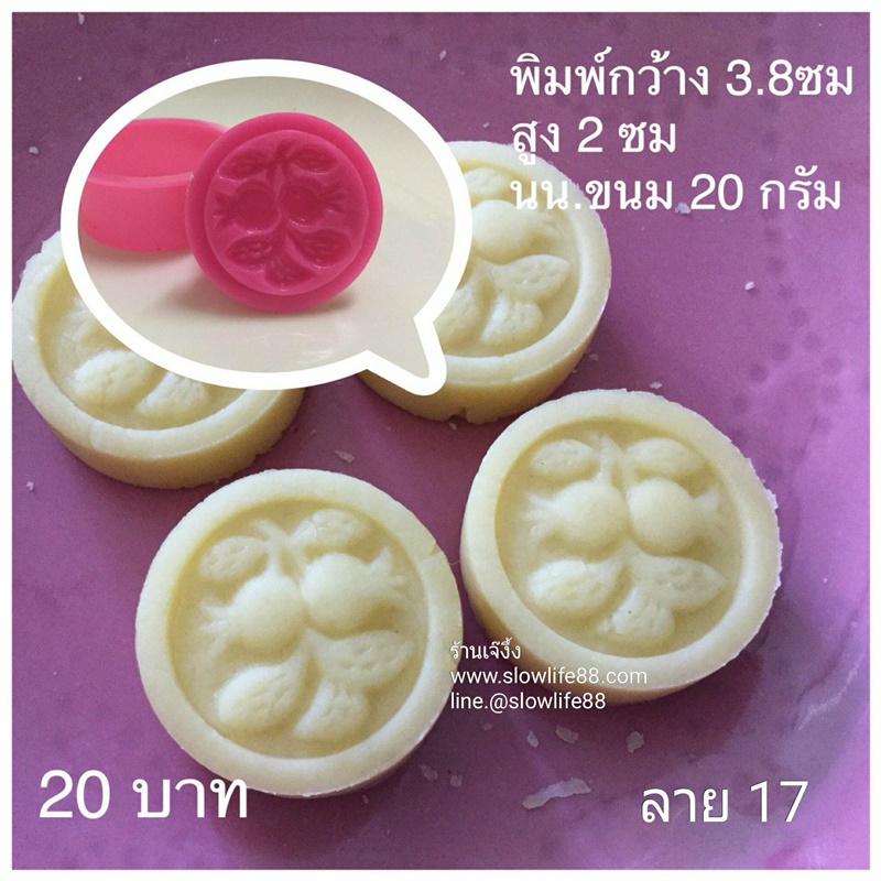 BAK371 ลาย 17 พิมพ์ขนมโก๋ ข้าวตู ถั่วกวน ลาย ลูกทับทิม