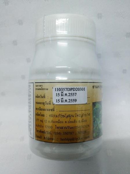 ยาแคปซูลสมุนไพร "ทองพันชั่ง" บรรจุขวดๆ ละ 50 แคปซูล