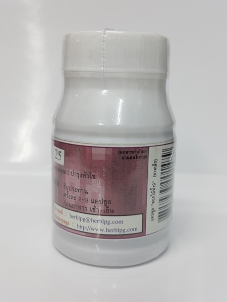 ยาแคปซูลสมุนไพร "ดอกไม้ทั้ง 9" บรรจุขวดๆ ละ 50 แคปซูล