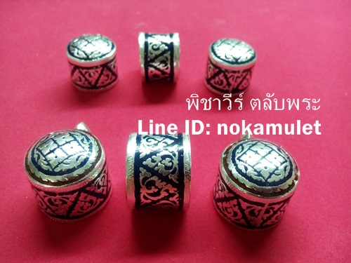 ตะกรุดเงินลงยา 3 ส่วน