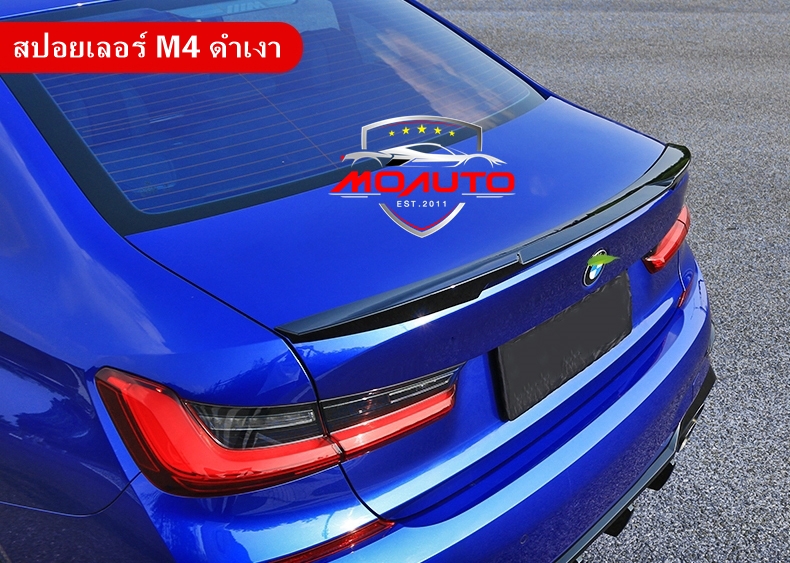 สปอยเลอร์ฝากระโปรงท้าย BMW G20 ทรง M4