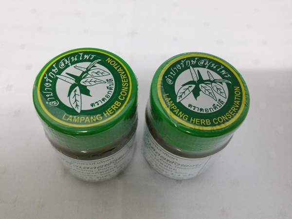 ยาขี้ผึ้งสมุนไพร "เสลดพังพอนตัวเมีย (พญายอ)" บรรจุขวดๆ ละ 28 กรัม