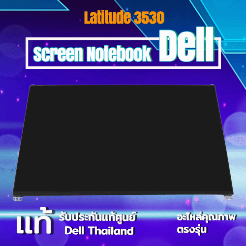 จอ Dell Latitude 3530 15.6" FHD 1920 x 1080 แท้รับประกัน Dell Thailand