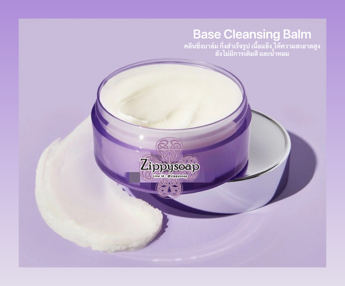 Base Cleansing Balm เนื้อบาล์ม 1 kg 005683