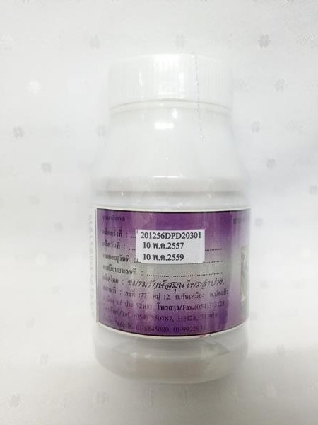 ยาแคปซูลสมุนไพร "ว่านชักมดลูก" บรรจุขวดๆ ละ 100 แคปซูล