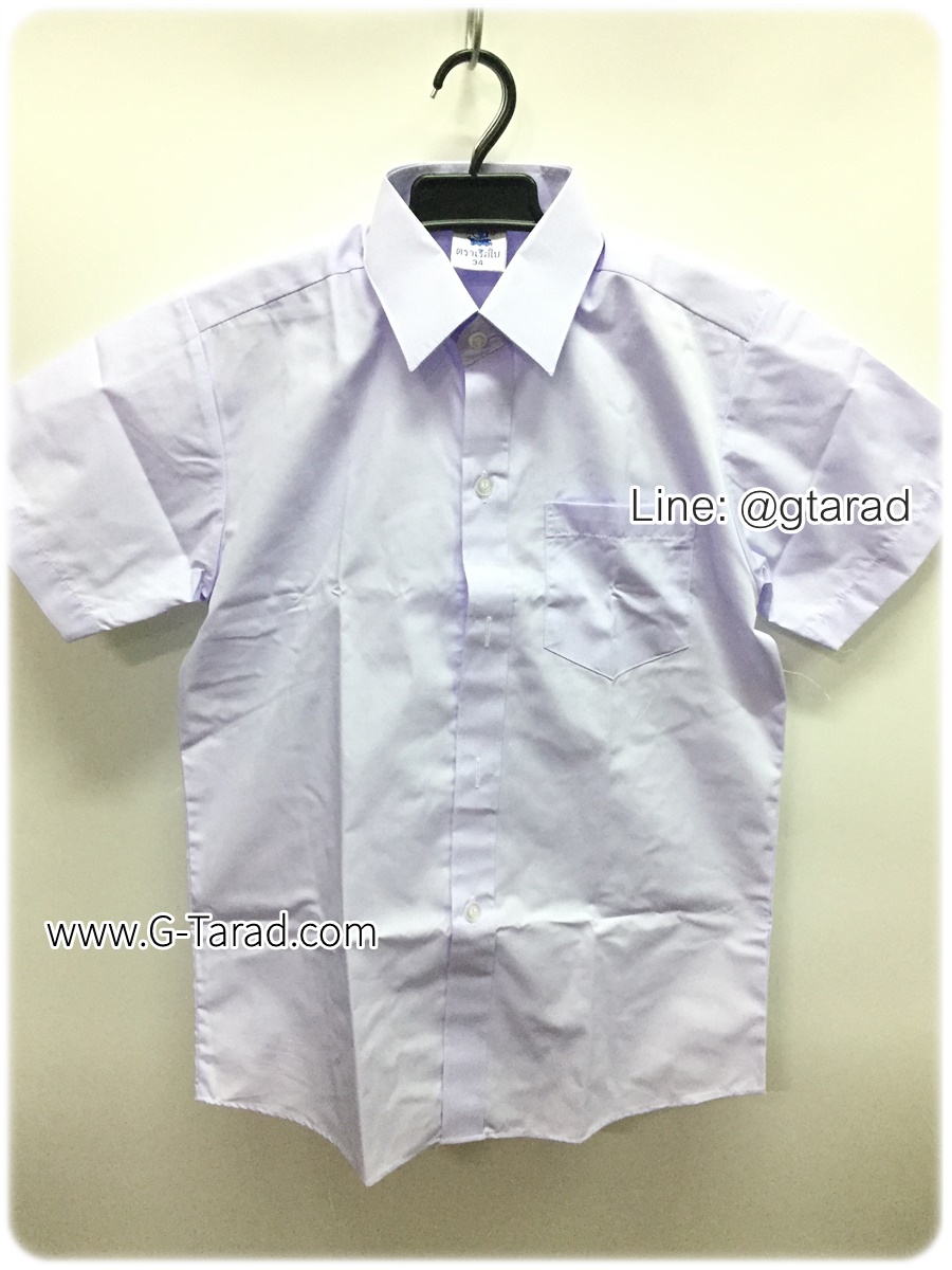 เสื้อนักเรียน เชิ๊ตชาย