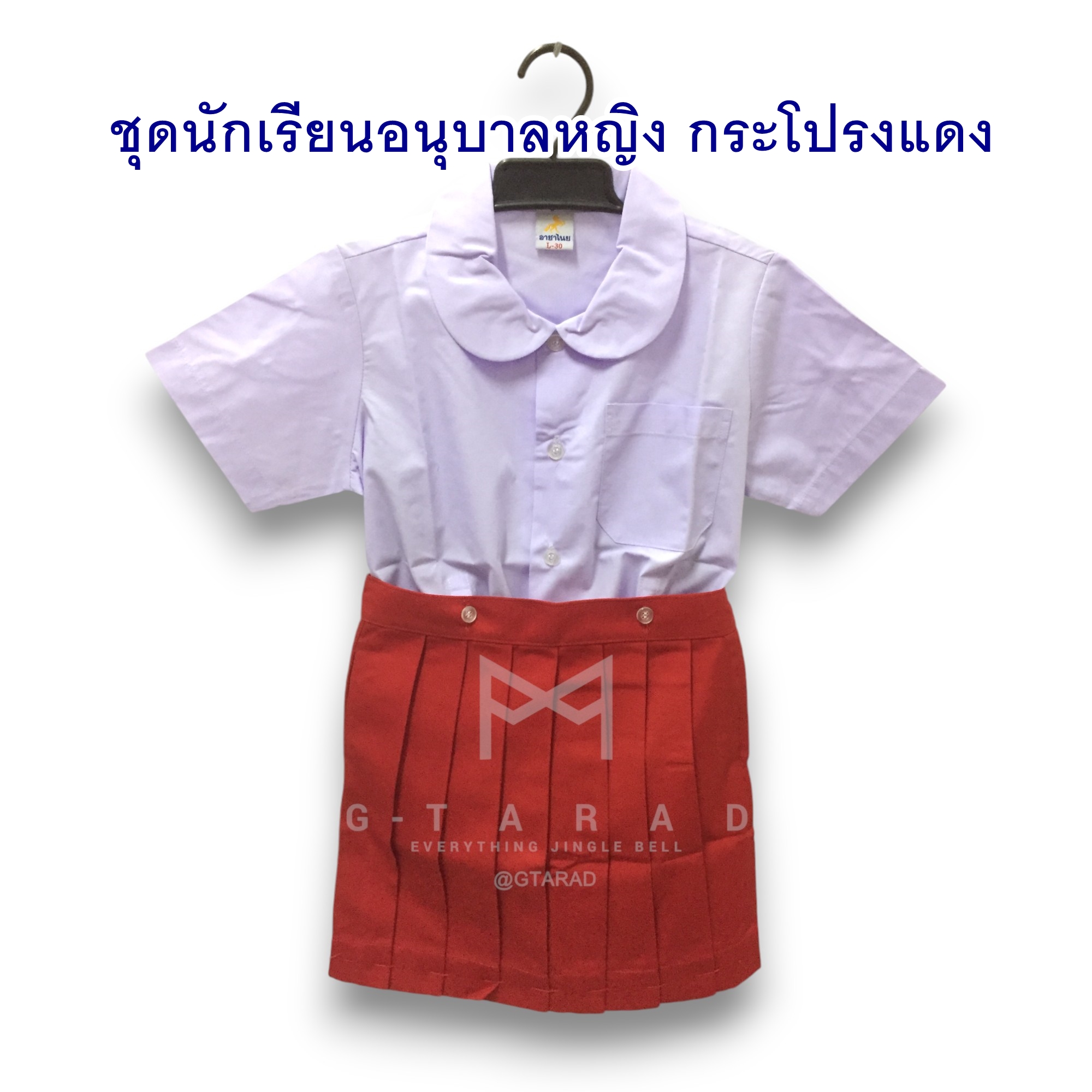 ชุดนักเรียนอนุบาลหญิง คอบัว กระโปรงแดง