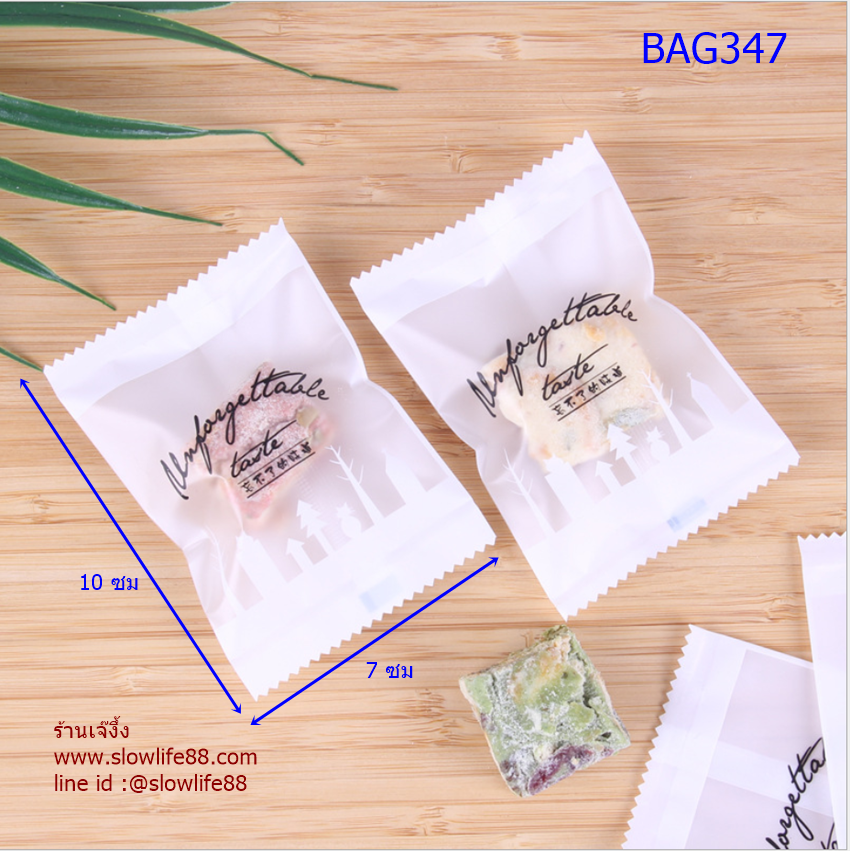 BAG347 ถุงซีลเอง ขนาด 7x10 ซม แพ็ก 95-100 ใบ ลาย unforgettable taste
